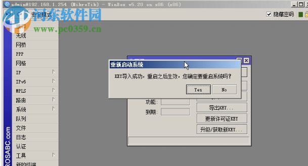 mikrotik routeros ROS软路由 6.32.2 破解版