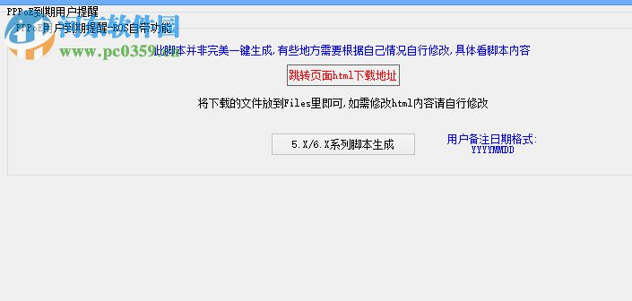 MikroTik RouterOS脚本生成器 2.8 免费版