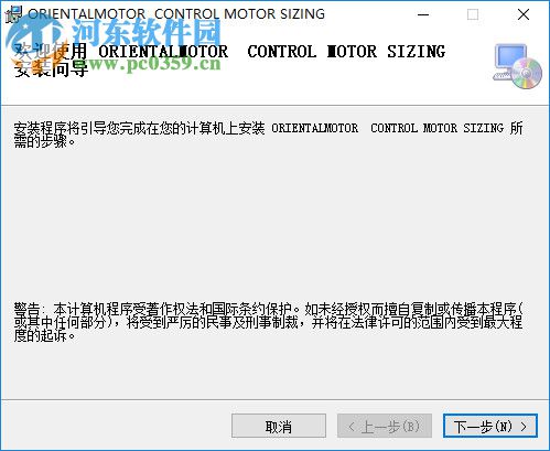 东方马达电动机选型软件 4.1.3 官方版