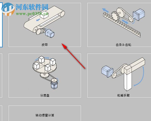 东方马达电动机选型软件 4.1.3 官方版