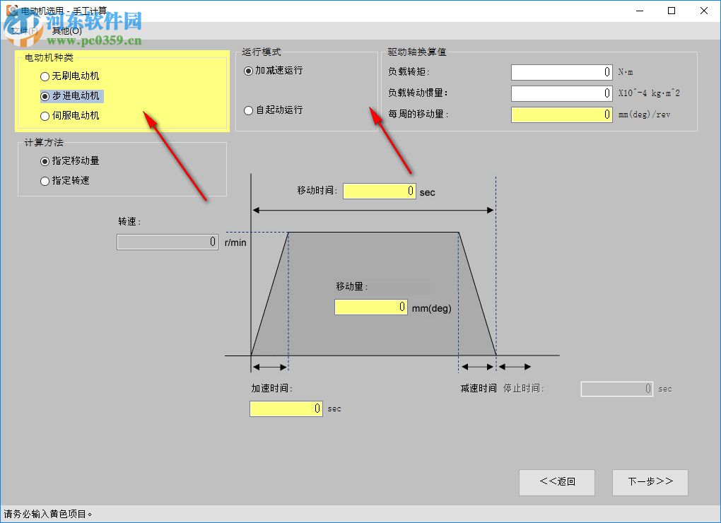 东方马达电动机选型软件 4.1.3 官方版