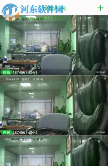 seetong电脑客户端