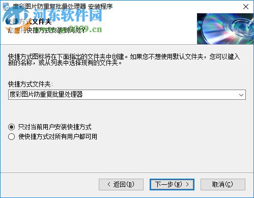 度彩图片防重复批量处理器 1.0 官方版
