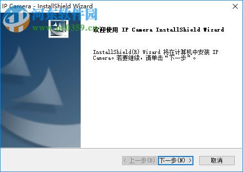 IP Camera(网络摄像机管理软件) 2.0.4.6 官方版