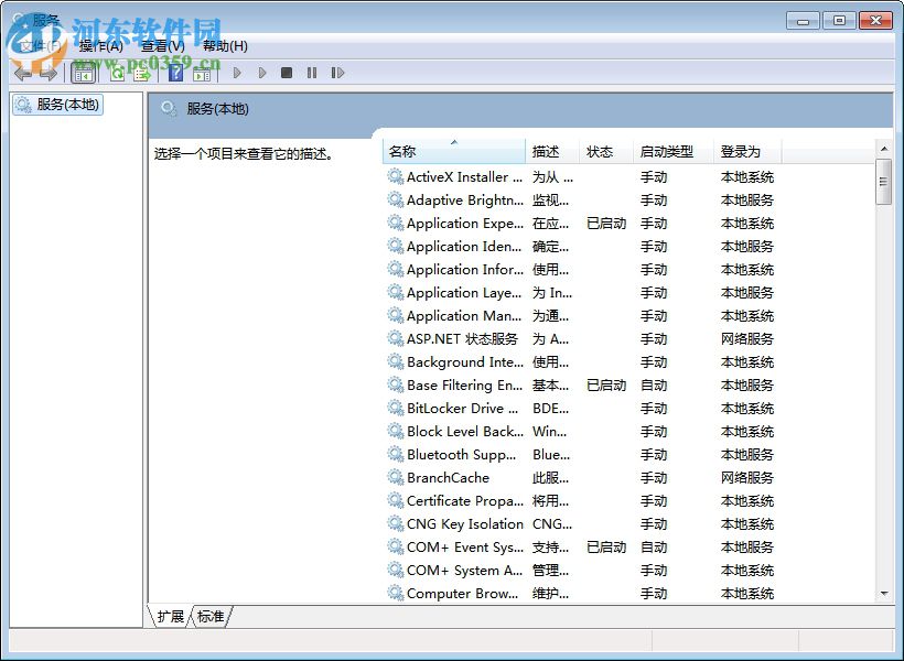 Easy Service Optimizer(系统优化工具) 1.3 官方版