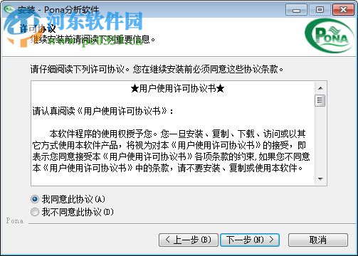 族组成Pona分析软件 2018 官方版