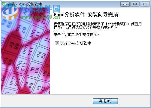 族组成Pona分析软件 2018 官方版