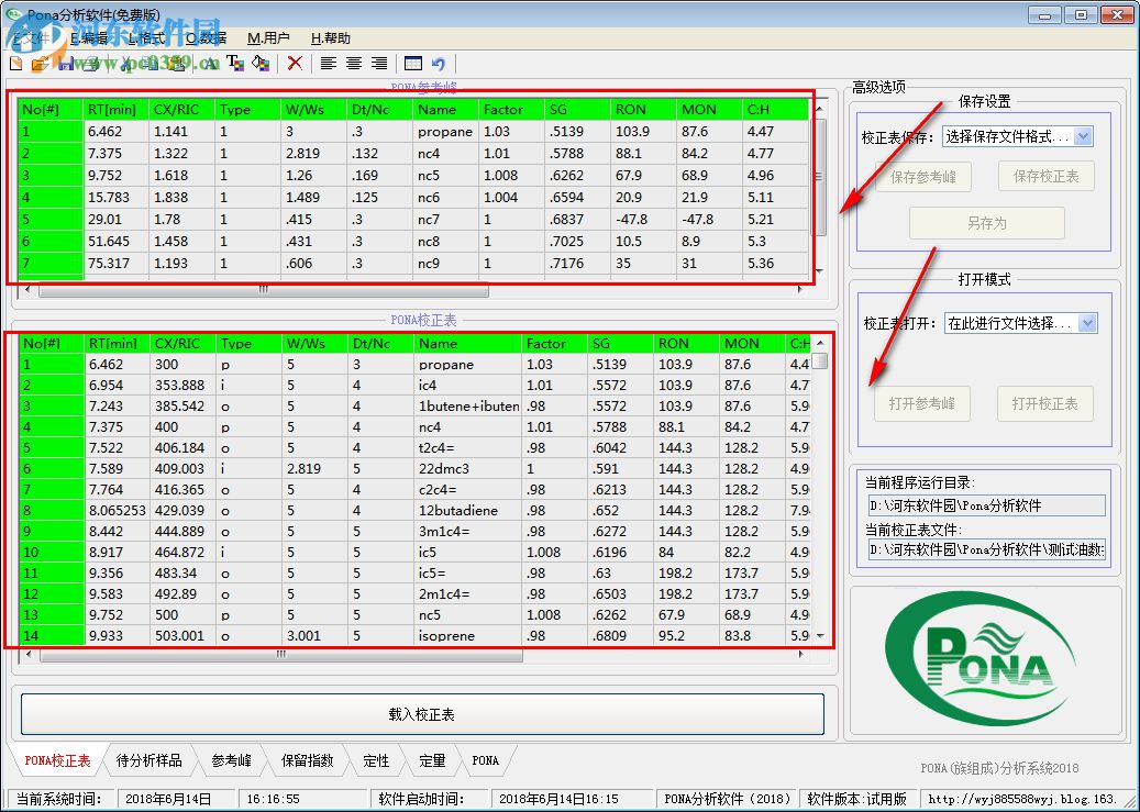 族组成Pona分析软件 2018 官方版