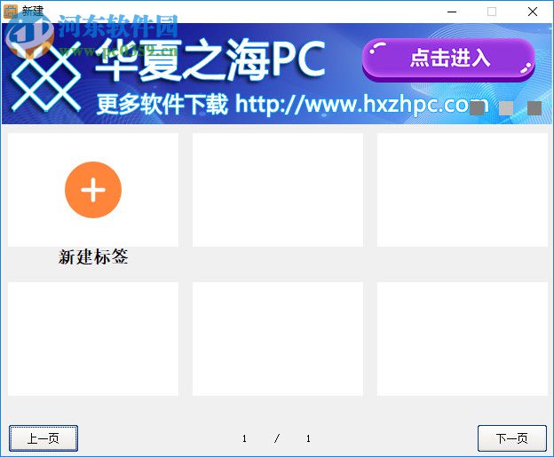标签打印工具下载 1.1.0.0 官方版