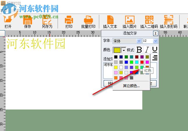 标签打印工具下载 1.1.0.0 官方版