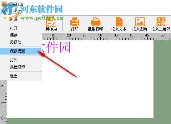 标签打印工具下载 1.1.0.0 官方版