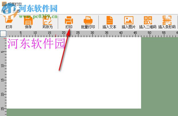 标签打印工具下载 1.1.0.0 官方版