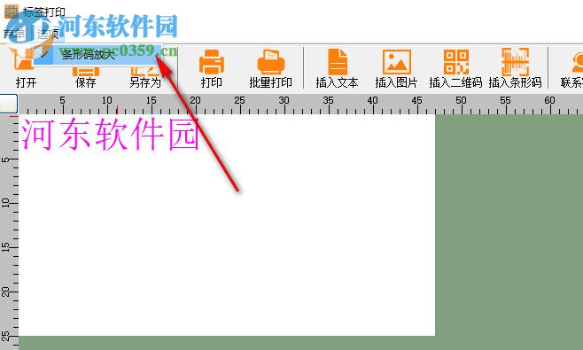 标签打印工具下载 1.1.0.0 官方版