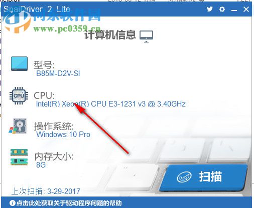 SnailDriver 2 Lite(驱动程序更新工具) 2.1 绿色汉化版