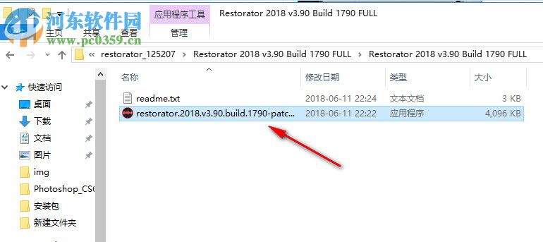 Restorator 2018下载(软件汉化工具) 3.90 破解版