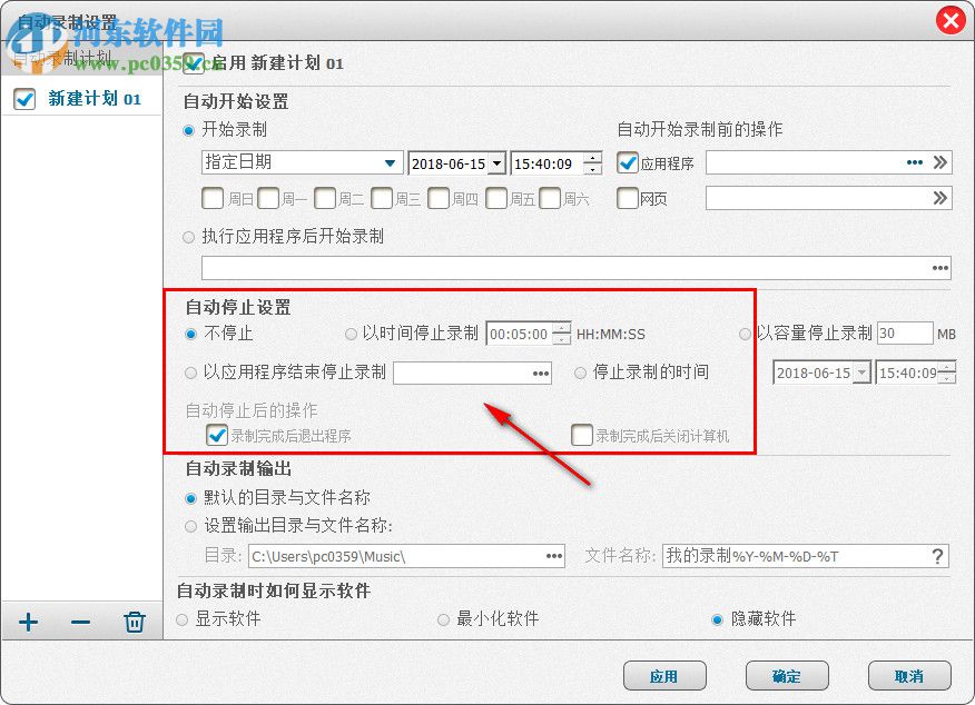 Gilisoft Audio Recorder Pro下载(轻量级录音工具) 7.3.0 汉化破解版