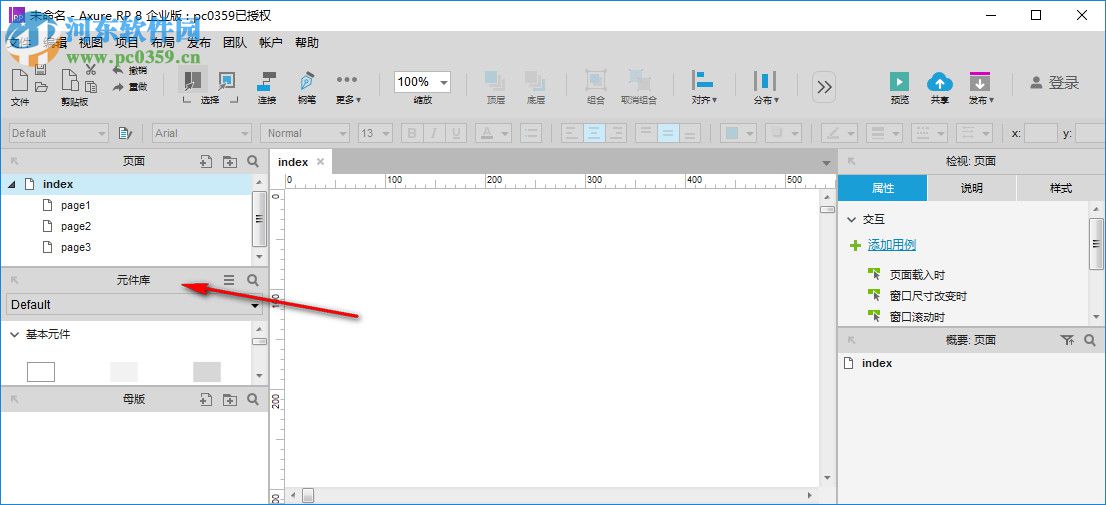 Axure RP 8.0注册码生成器