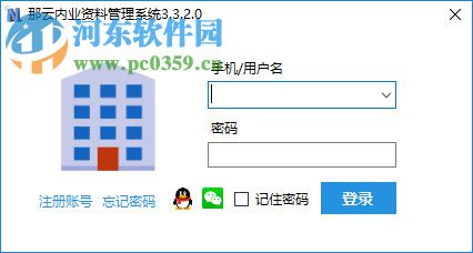 那云内业资料管理系统 3.3.5.4 官方版