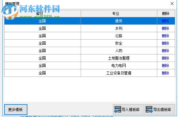 那云内业资料管理系统 3.3.5.4 官方版