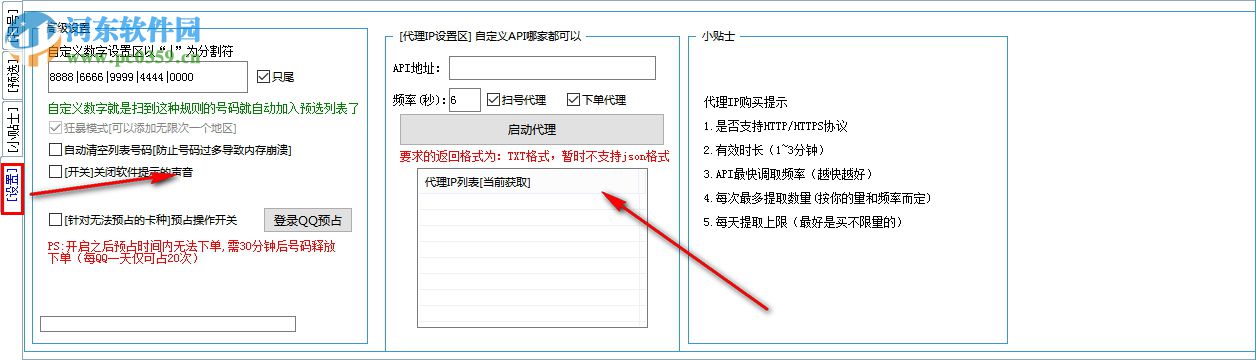 黑妞扫号管家 1.0 免费版