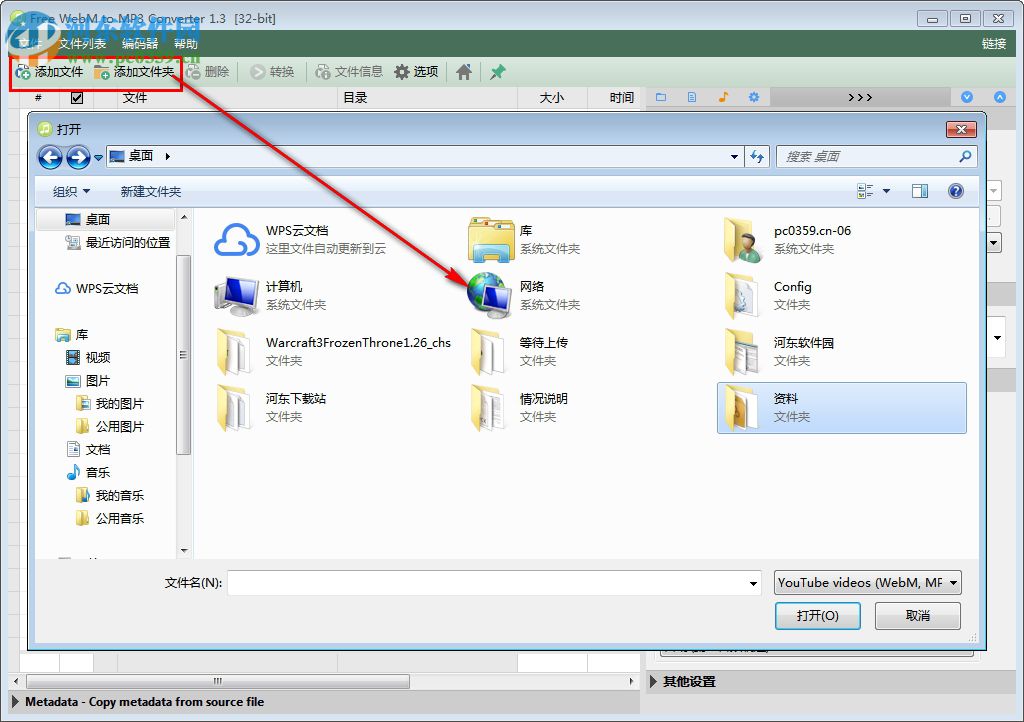 Free WebM to MP3 Converter(WebM转换MP3格式工具) 1.3 官方版