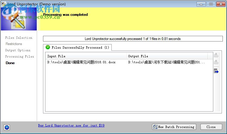 Lord Unprotector(文件删除工具) 1.0 官方版