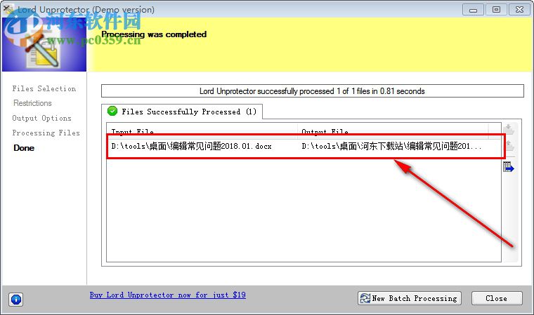 Lord Unprotector(文件删除工具) 1.0 官方版