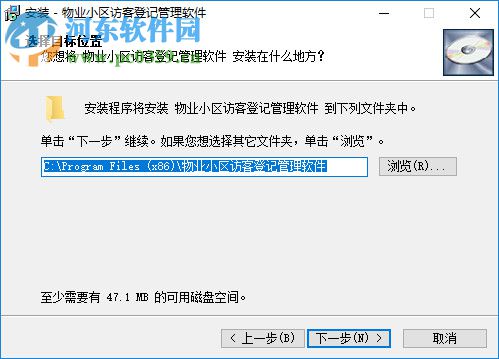 物业小区访客登记管理软件 30.0.9 官方版