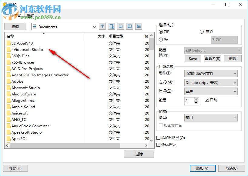 PowerArchiver2018下载 18.00.58  中文破解版