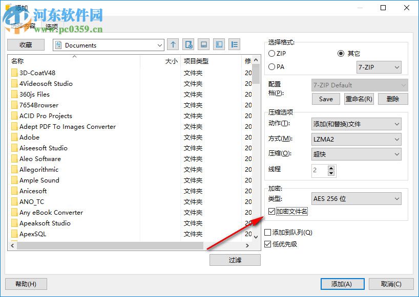 PowerArchiver2018下载 18.00.58  中文破解版
