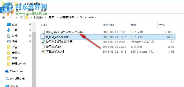 3D Text Editor下载(SketchUp3D文本编辑器) 1.2.0 汉化版