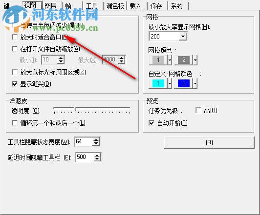 GraphicsGale汉化包下载