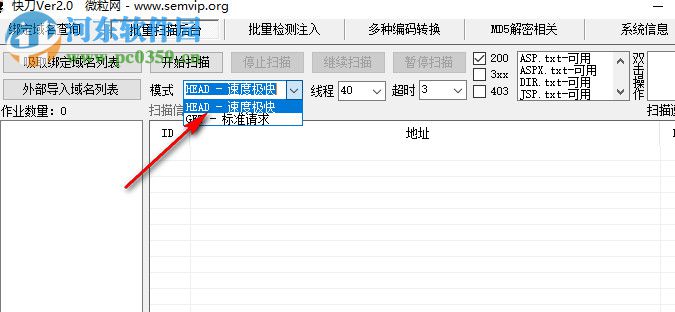 微粒快刀下载 2.0 绿色版