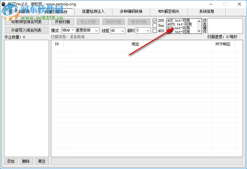 微粒快刀下载 2.0 绿色版