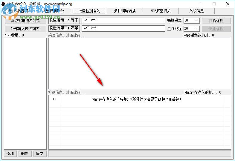 微粒快刀下载 2.0 绿色版