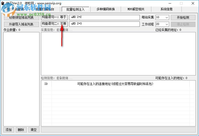 微粒快刀下载 2.0 绿色版