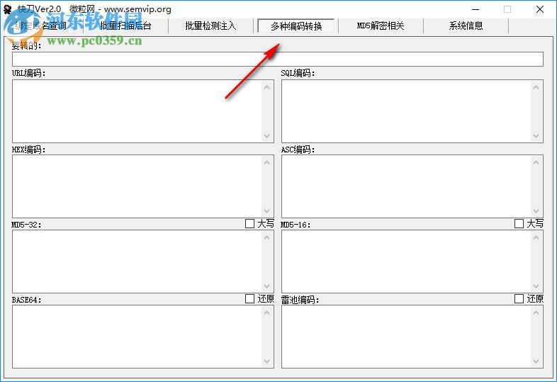 微粒快刀下载 2.0 绿色版