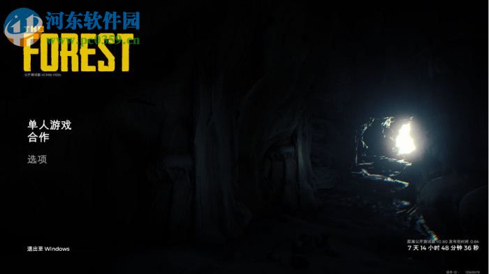 森林十五项修改器Baracuda版