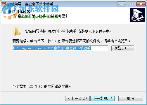嘉立创下单助手