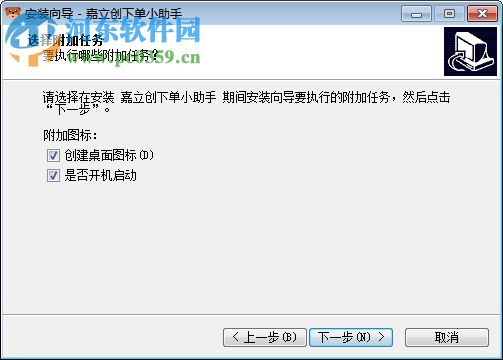 嘉立创下单助手
