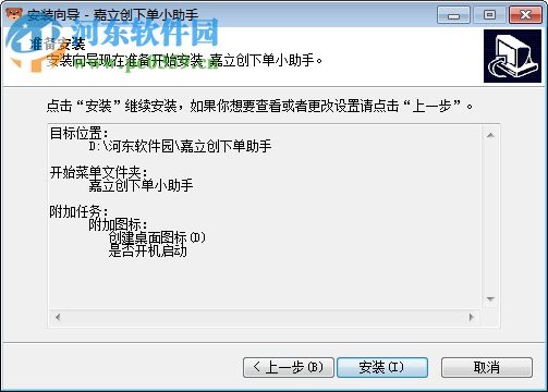 嘉立创下单助手