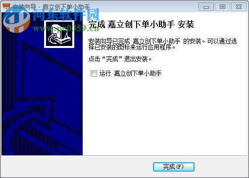 嘉立创下单助手
