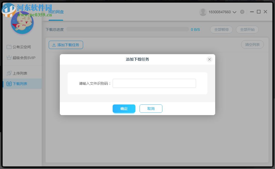 飞猫云FeeMoo下载