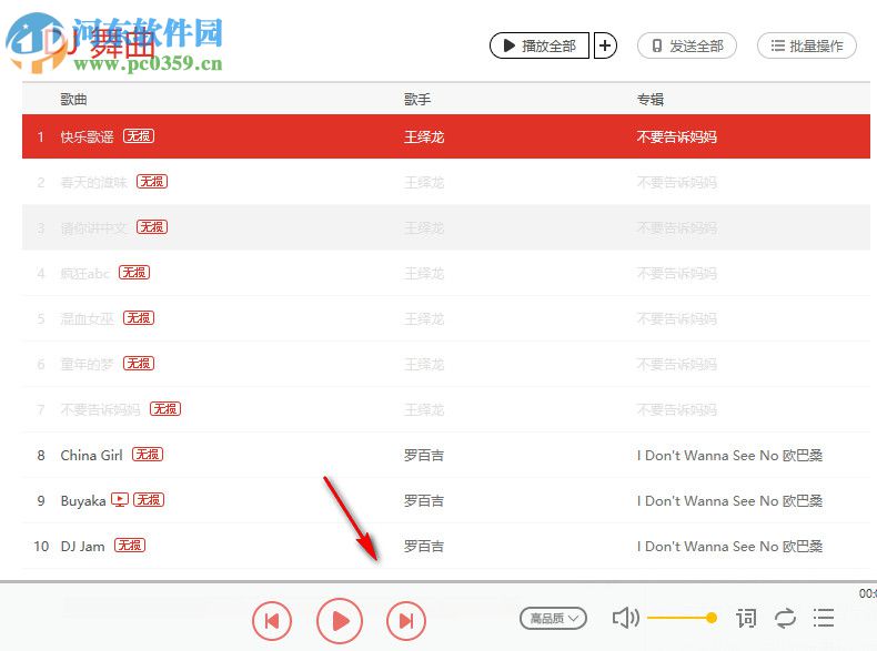 千千音乐下载 11.1.6 官方版