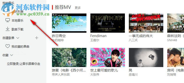 千千音乐下载 11.1.6 官方版