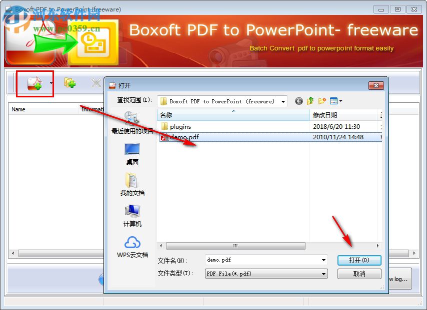 Boxoft PDF to PowerPoint(PDF转PPT软件) 1.41 免费版