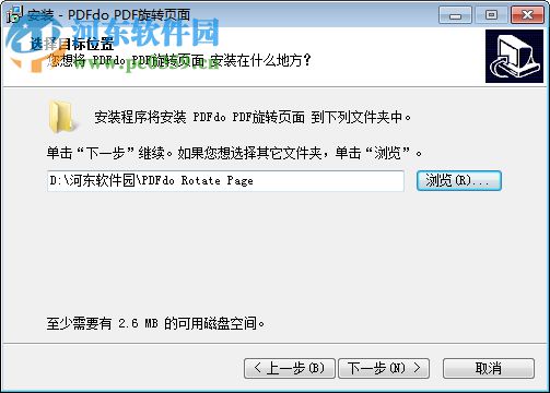 PDFdo Rotate Page(PDF页面旋转工具) 2.3 官方版