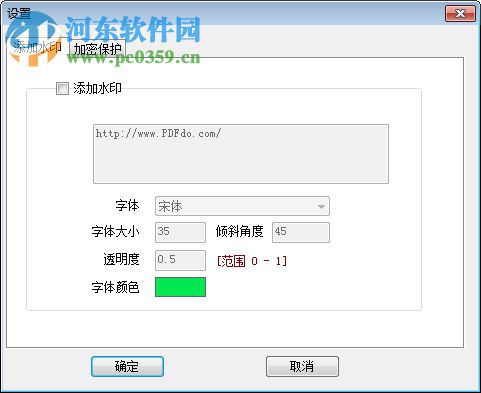 PDFdo Rotate Page(PDF页面旋转工具) 2.3 官方版