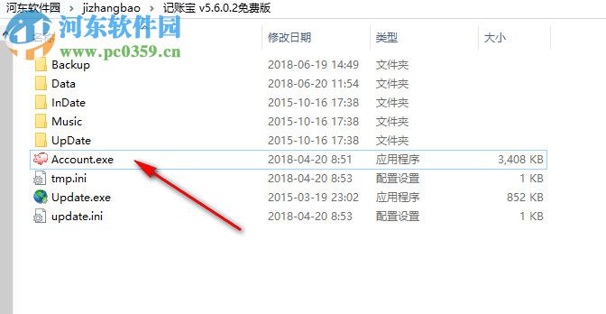 记账宝 5.6.0.2 免费版