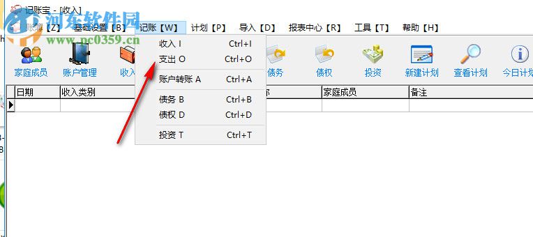 记账宝 5.6.0.2 免费版